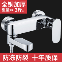 Full copper water mixing valve hot and cold tap Home shower Bath Switch Mixed Tap Bathroom Shower shower suit bathtub