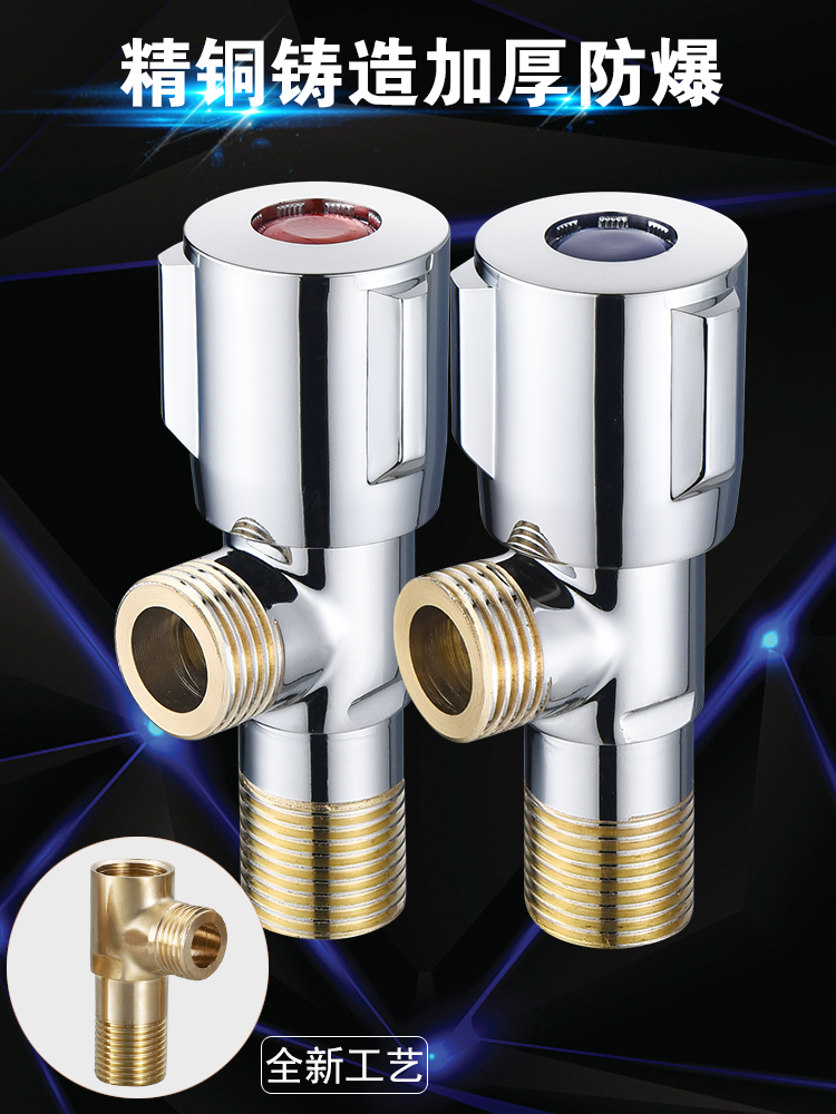 Triangle valve all copper angle valve thickened cold and hot water balcony triangular valve universal toilet water heater inlet valve water stop valve