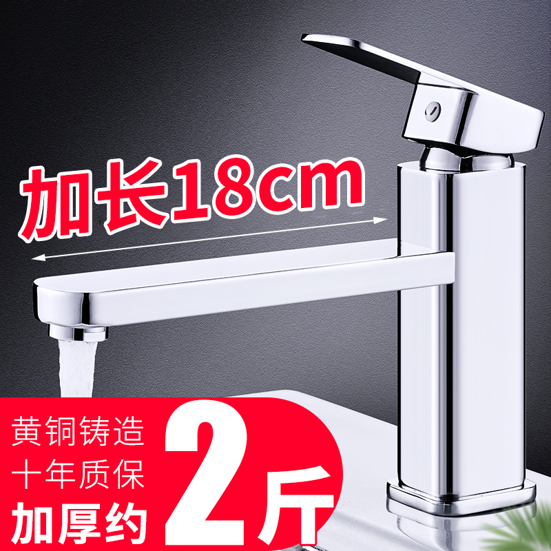 Lengthened plus high mouth basin hot and cold tap washbasin terrace pelvic floor pelvic dressing room Single-cold wash-up tap