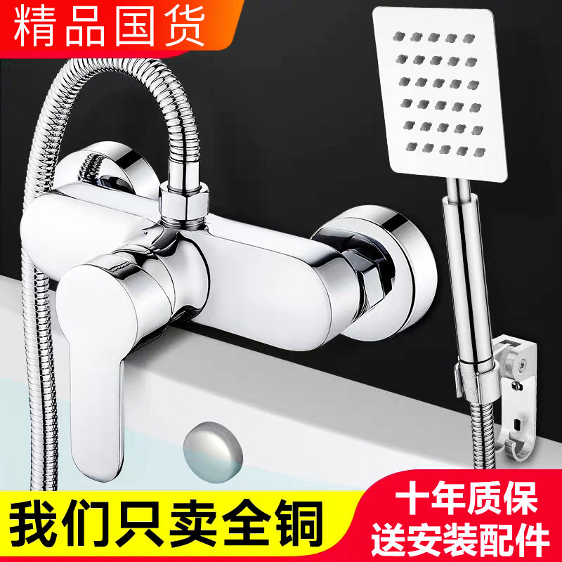 Full copper-in-wall type concealed water mixing valve necrobathrooms water heater hot and cold mix double cut switch shower faucet shower head