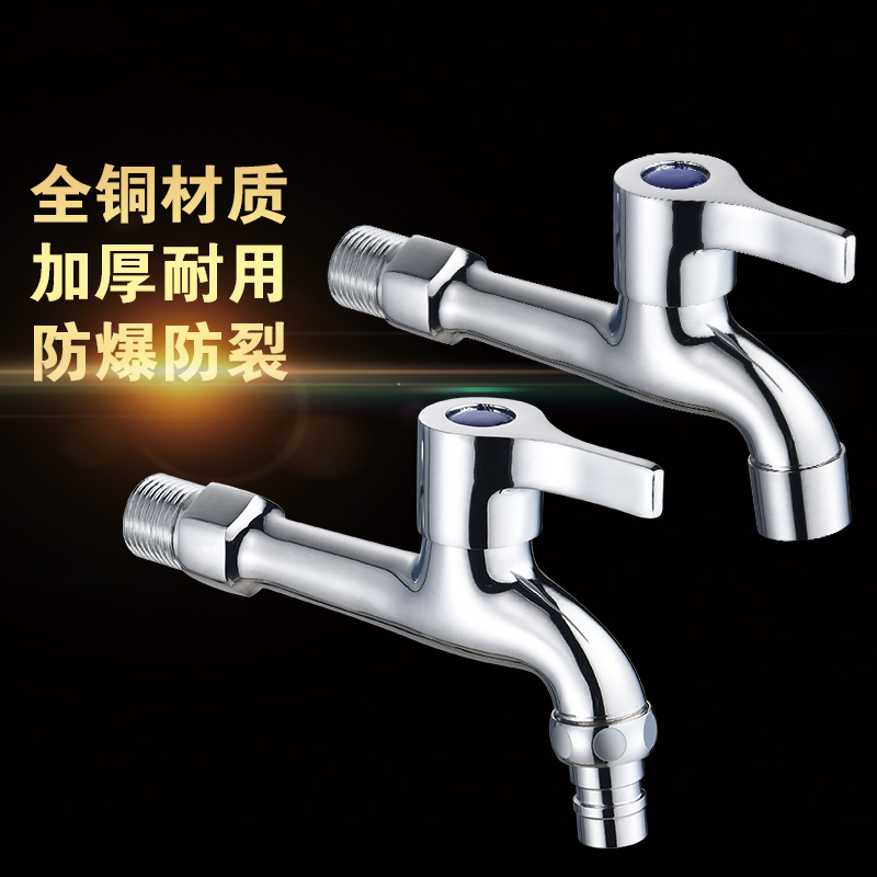 Washing machine all copper washing machine faucet lengthened balcony laundry pool mop pool faucet 4 minutes quick open faucet