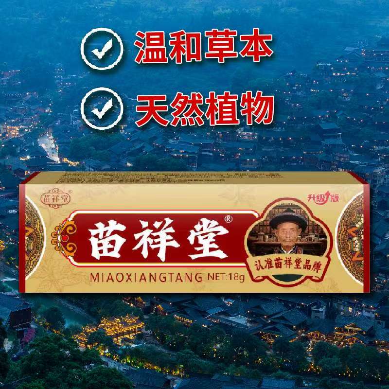 W【Grandpa's Selected Shop】Buy One Get Two Herbal Extract Anti-Itch Cream, Genuine Product Guarantee, Anti-Counterfeiting Checkable W【Grandpa's Selected Shop】Buy One Get Two Herbal Extract Anti-Itch Cream, Genuine Product Guarantee, Anti-Counterfeiting Checkable