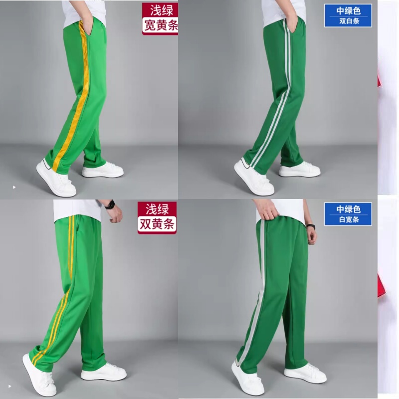 Light Green School Uniform Pants with Double White Stripes, White and Yellow Stripes, for Male and Female Primary and Secondary School Students, Wide Stripes, Loose Straight-Leg Sports Casual Pants