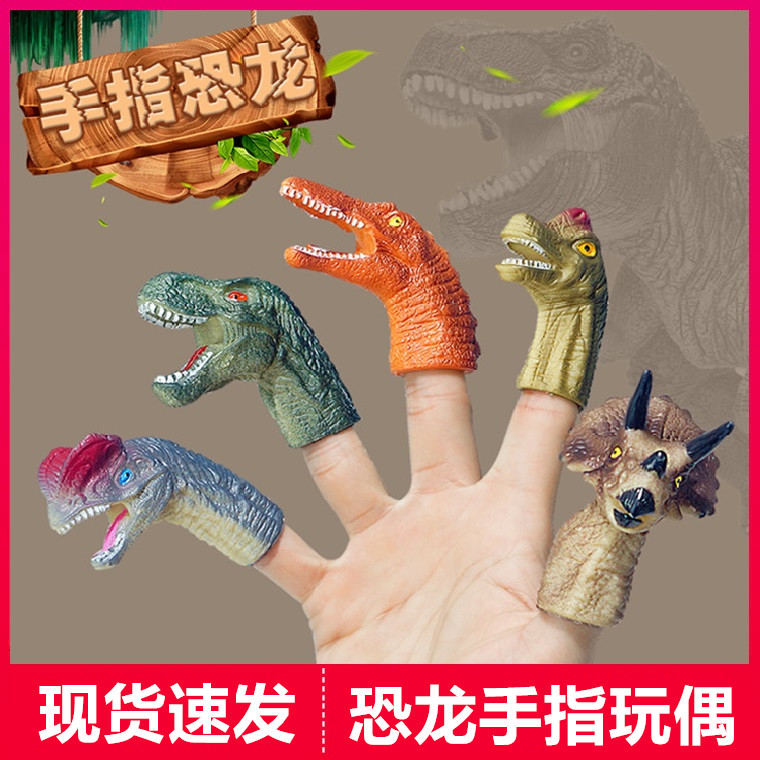 Children's Dinosaur Finger Doll Tyrannosaurus Rex Triceratops Toy Simulation Animal World Small Head Set Plastic Soft