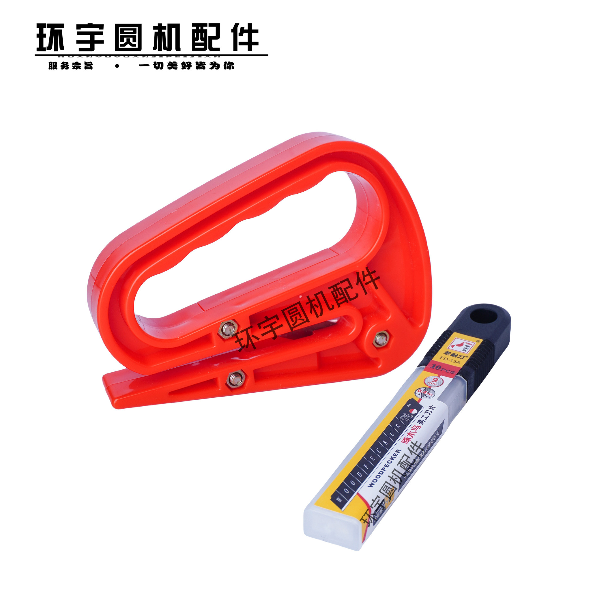 针织厂割布刀安全刀片下布刀纺织裁布刀小剪刀横机经编机工具圆机