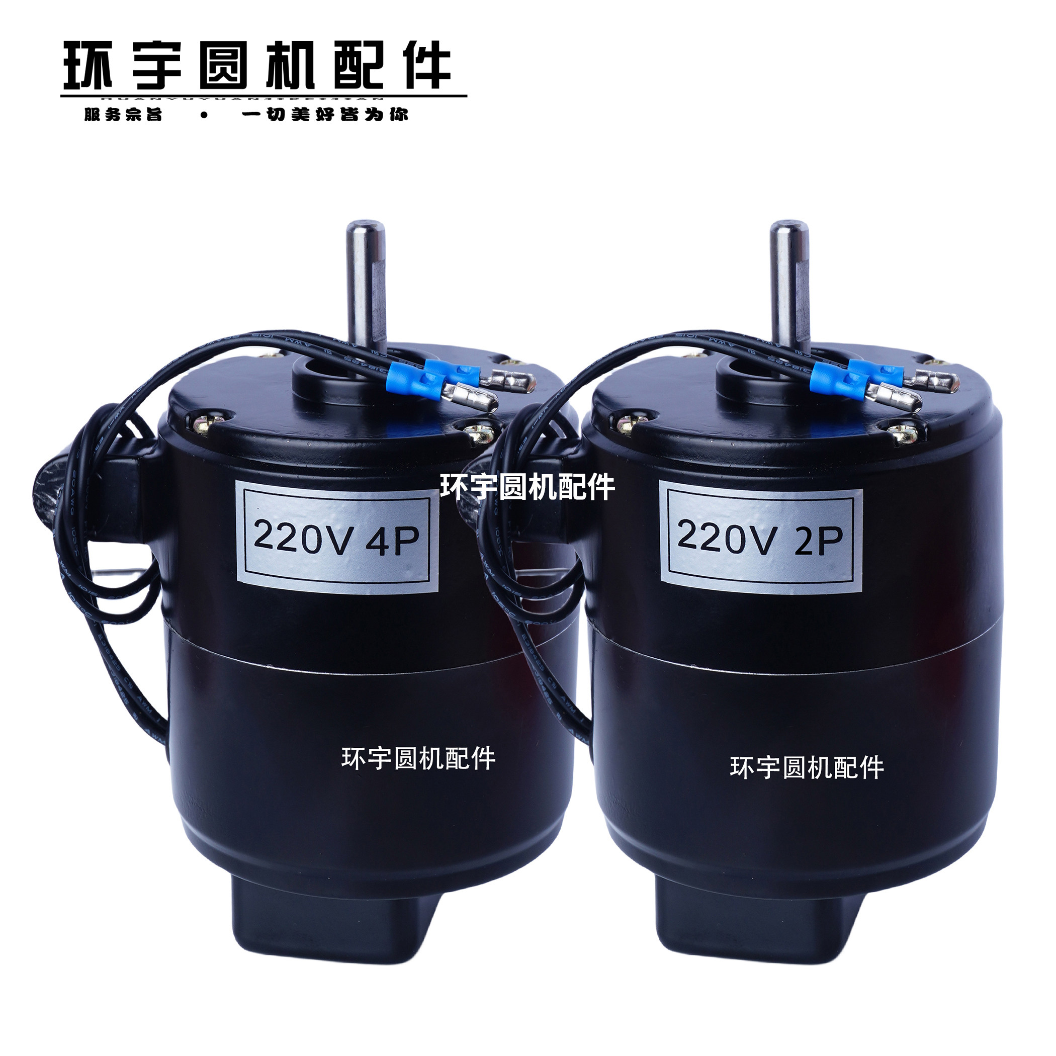 升松除尘器风扇电机马达4P铜电机头上中段2P高转速针织大圆机配件