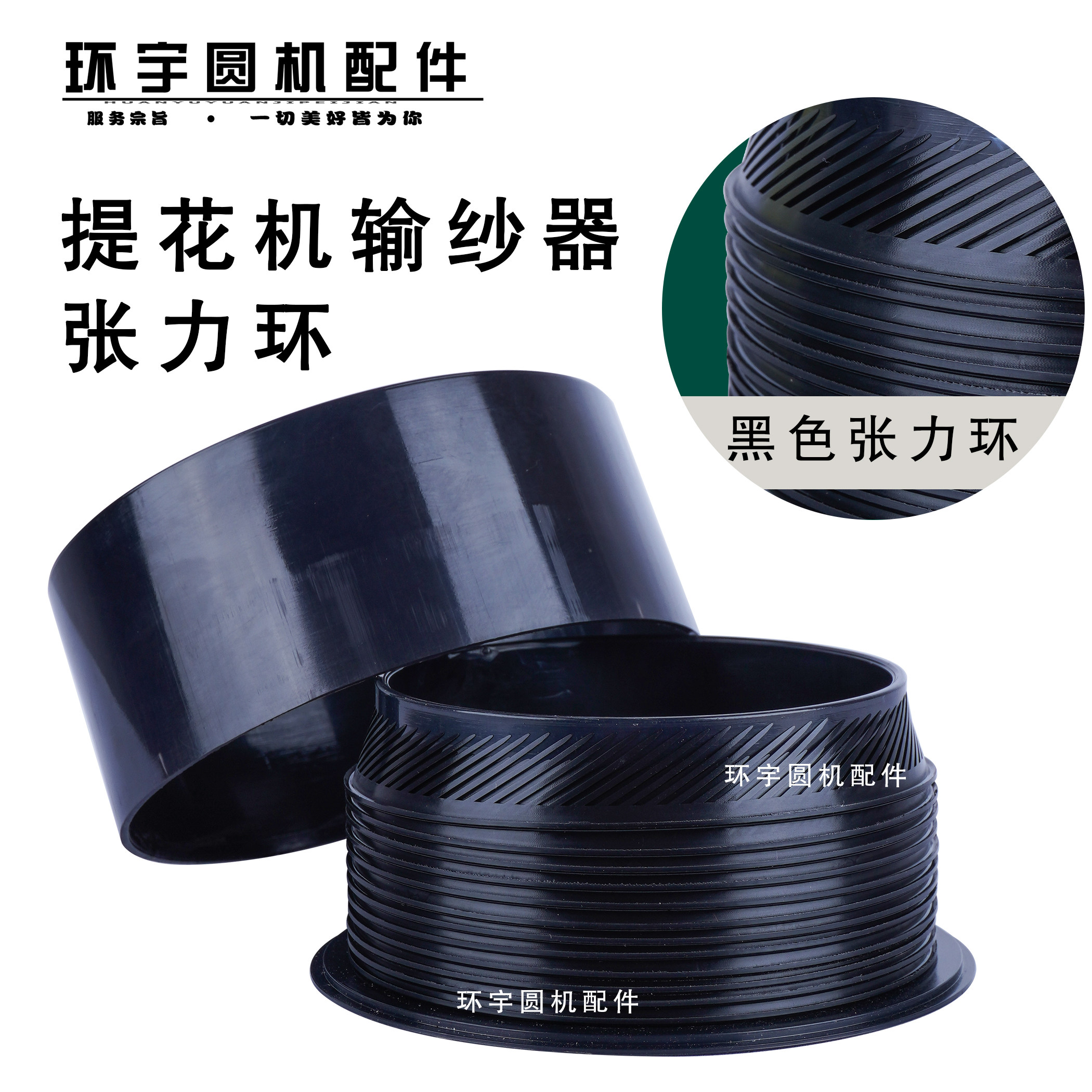 电脑横机黑色张力环储纱器胶圈储纱器毛圈储纬器黄色张力环15/盒