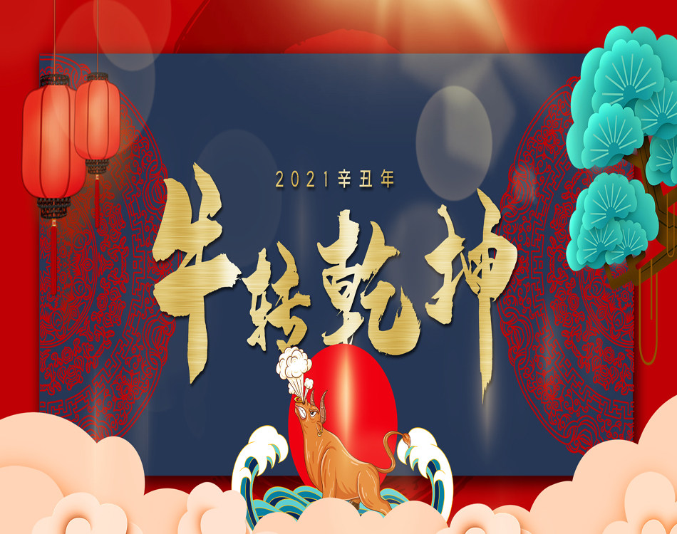 New Year's shaking voice anchor background cloth Quick hand direct sowing of background background wall 3D Cubism New Year's Day festive New Year's Eve