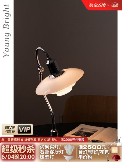 Danish Ph3/2 Designer Bedroom Bedside Vintage Table Lamp Atmosphere Study Desk Decorative Lighting Fixtures