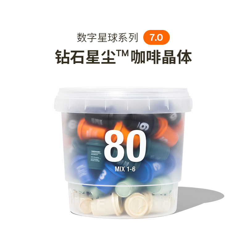 Three and a Half Meals | Digital Planet 7.0 Diamond Stardust ™ Premium Coffee Instant Black Coffee Powder in a Barrel, 80 Pieces*3G