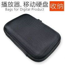 Applicable to Fei Ao X1 second generation storage bag Sony WM1A ZX100 ZX300A A46 protection box MP3 compression bag