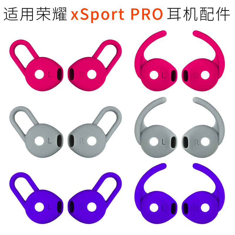 Suitable for Huawei Honor xSport PRO Bluetooth headset sleeve ear support ear wing shark n-type ear cap accessories