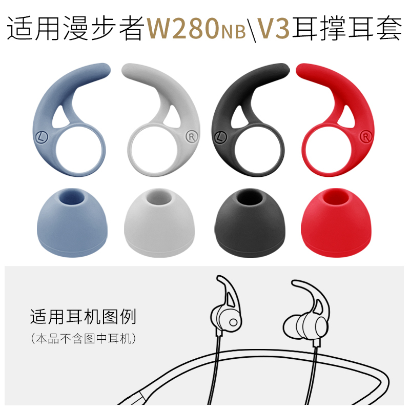 Suitable for Edifier W280Nb X Earphone Case W280Bt Silicone Cap V3 Ear Wing Earplug Cover Ear Support Blue Accessories Suitable for Edifier W280Nb X Earphone Case W280Bt Silicone Cap V3 Ear Wing Earplug Cover Ear Support Blue Accessories
