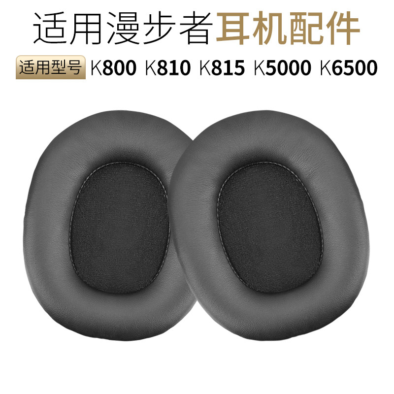 Applicable Edifier comic walker K800 headsets K810 ear cover K815 ear cover K6500 leather cover sponge cover