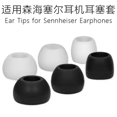 Suitable for Sennheiser CX175 earplug cover CX180 earphone silicone cover CX213215 earmuffs Ear cap accessories