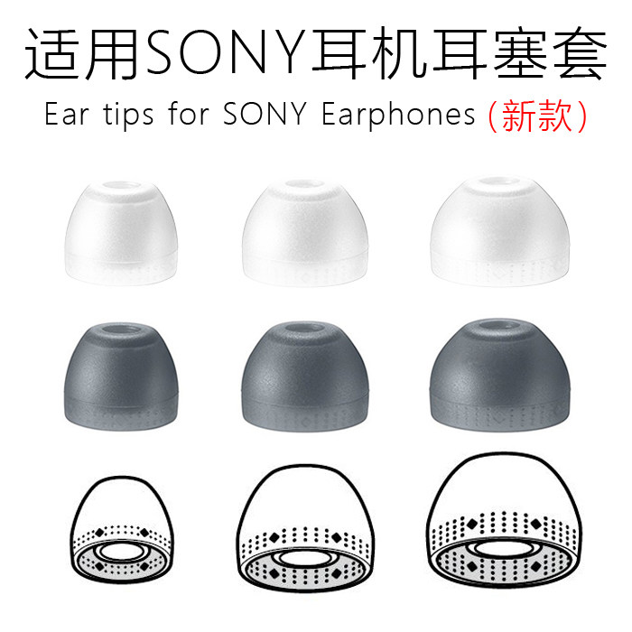 Suitable for Sony Bluetooth SONY MDR-EX750AP in earbuds Silicone BTNA XB5080 ear tips Headphone cap
