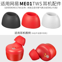 Apply online Easy Cloud Music ME01TWS Bluetooth headphone sleeve Silicone Ear Cover REAL WIRELESS EARCAP ACCESSORIES
