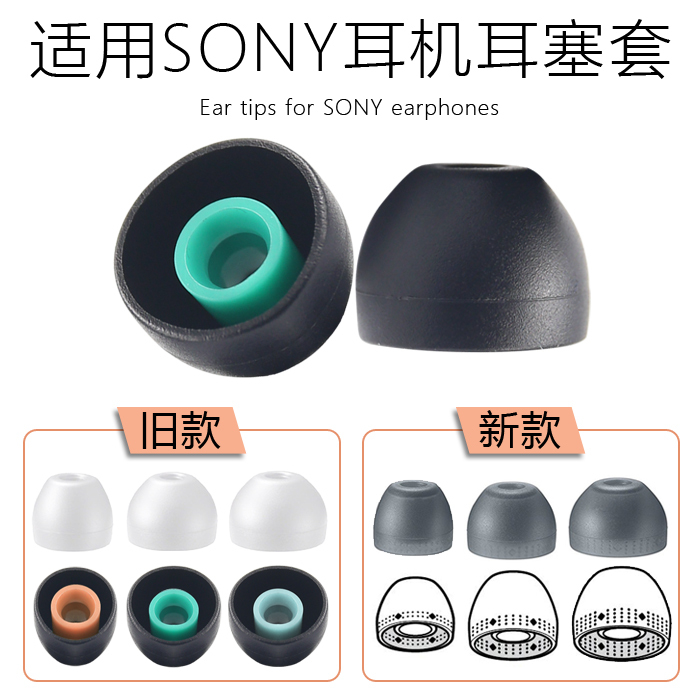 Suitable for Sony Mdr-Ex255Ap Earphone Covers Sony Bluetooth Earphone Covers Xba-A1Apn Silicone Earplug Covers