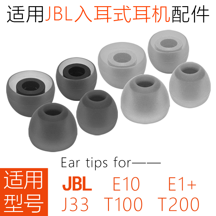 Apply JBL E10 E1 E1 J33a J33a T200a T200a Earphone Silicone Ear Cover Earcap Ear Cap