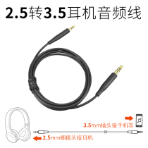 Applicable JBL Bluetooth headset E45BT audio cable E55BT cable TUNE 600BTNC transfer 650 fine head