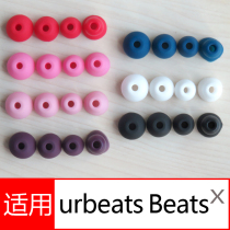 Applicable to Magic beats x headset accessories earplug silicone in-ear beats wireless Bluetooth headset ear cap