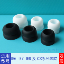 Applicable to Sennheiser IE60CX275IE7 Thunder Warhammer Crazy Shark V2 into earbud headset double-layer silicone ear cover