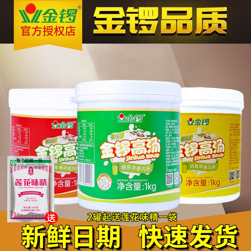 Golden Gong High Soup Concentrated Commercial Spicy Hot Pot Rice Noodles Soup Base Pork Bone Chicken Bone Bone Flavored Soup Thick Soup Treasure