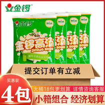 Jinluo pork bone soup beef bone chicken bone concentrated commercial big bone white soup spicy hot pot soup thick soup treasure