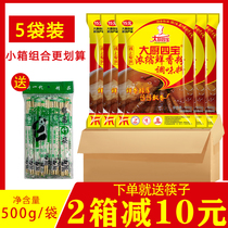 500g * 5 packs of four treasures concentrated fresh aroma powder barbecue soup aftertaste powder stir-fried vegetables