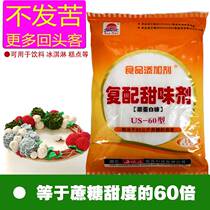 Cyclamate Edible Food Grade 1kg Compound Sweetener 60 x Sucrose Acesulfame Sugar Concentrated Sweetener