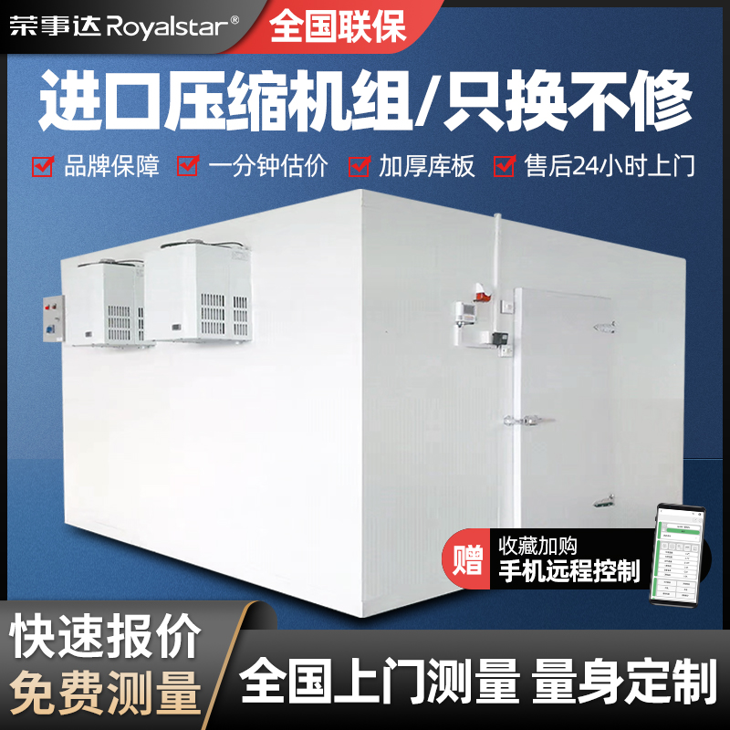 Boom Da Cold Bank Full Set Equipment Refrigerated Frozen Depot Quick-freeze Freshness Depot Customized refrigerator Group Commercial Ice Cicu-Taobao