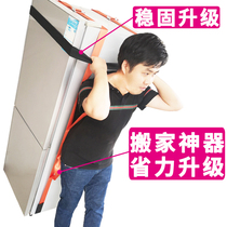 Single person moving furniture labor-saving device carrying belt moving refrigerator air conditioner carrying straps up and down stairs lifting heavy objects washing machine rope