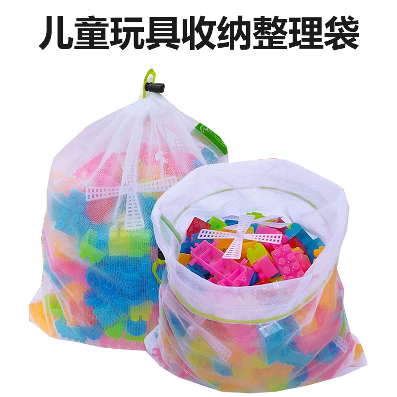 Baby Toy Cashier Bag Bunch Mouth Oversize Children's Toy Mesh Pocket Sorting Bag Building Blocks Tidy Drawing Rope Cashier Bag-Taobao