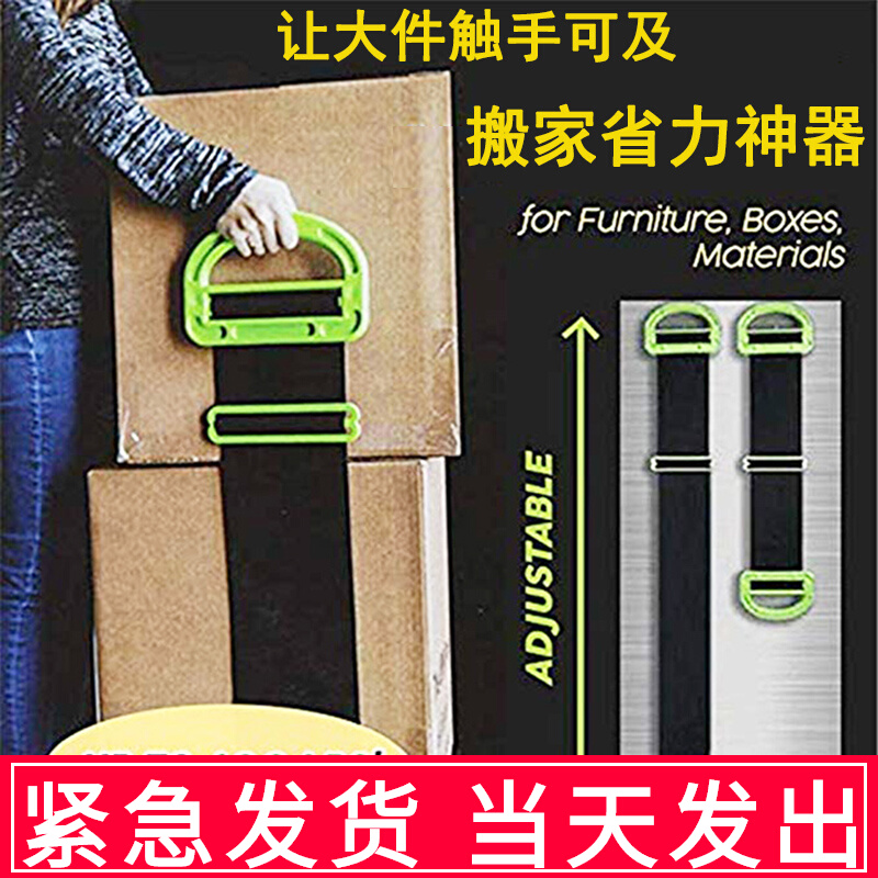 Moving belt Portable Carrying with single person Lift Weights FURNITURE REFRIGERATOR UPPER AND LOWER FLOOR LABOR-SAVING TOOL BINDING ROPE-TAOBAO