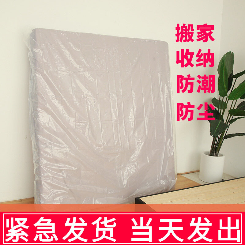 Super-thickened special mattress packaging bag dust-proof pit dirty transparent plastic bag moving seminal dream protective bag-Taobao