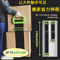 Moving belt portable moving belt single-person type moving heavy furniture refrigerator up and downstairs labor-saving tool binding rope