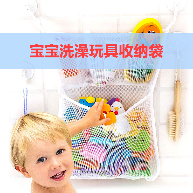 Baby bath toy storage bag hanging waterproof storage bag toiletries finishing net bag children's Sundries net pocket