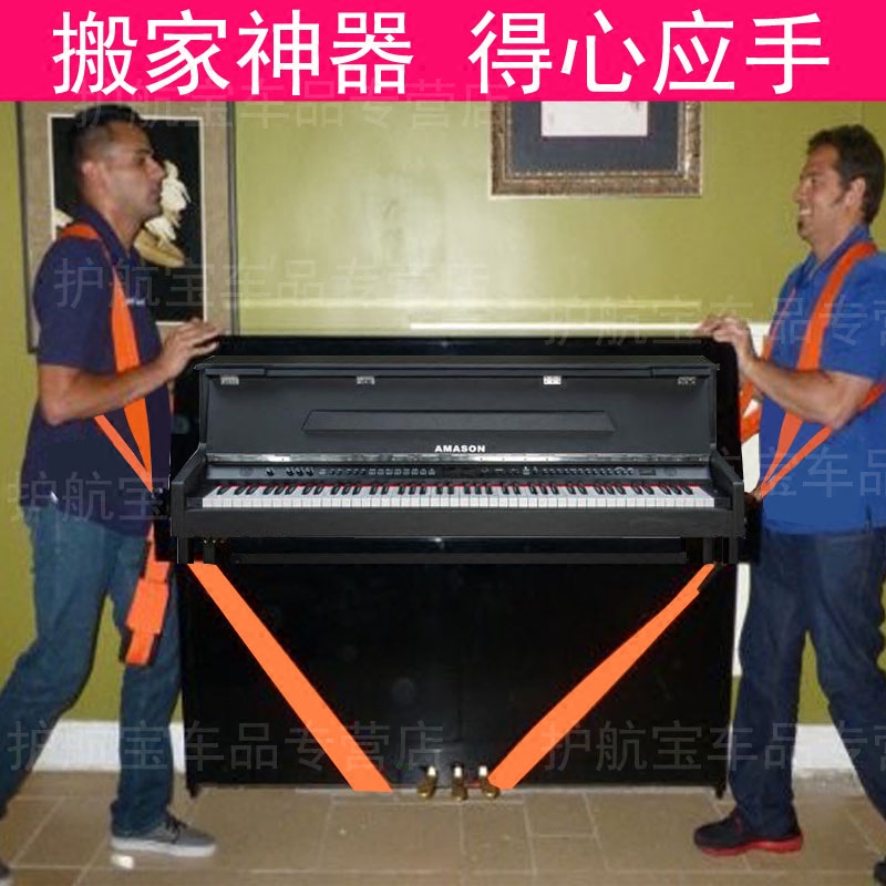 Moving theorizer handling with double shoulder holding baby bag for moving piano heavy weights Home Furniture Upper And Lower Building Tools Labor-saving Rope