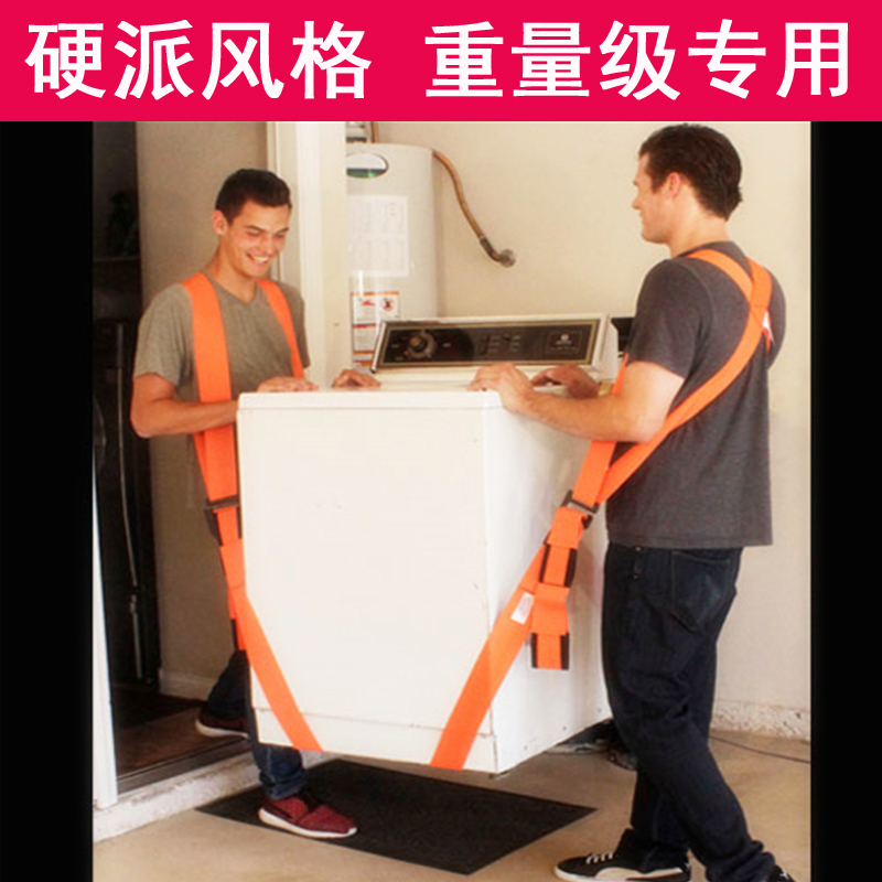 Moving artifacts carrying baby bag washing machine air-conditioning refrigerator cabinet upstairs and tied back-goods saving rope