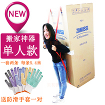 Moving tool carrying belt single shoulder strap heavy furniture appliances air conditioner washing machine refrigerator labor-saving rope for going upstairs