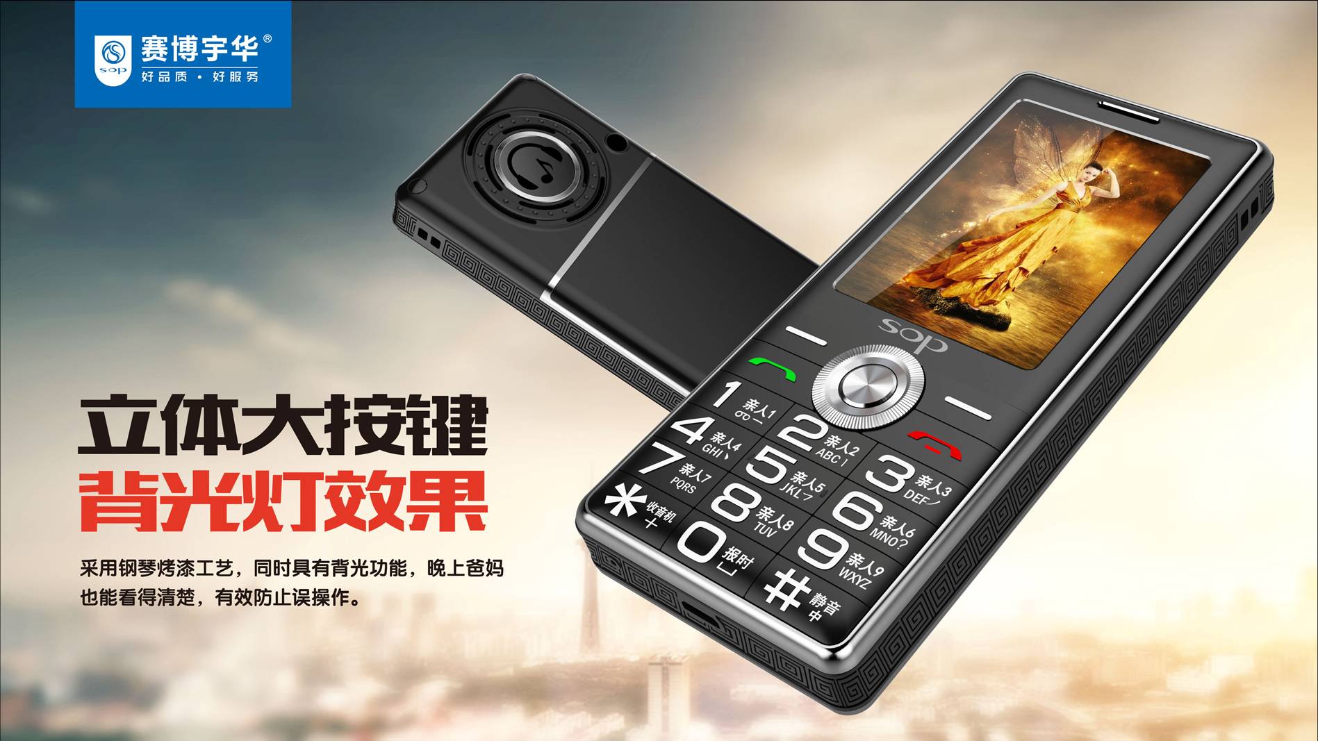 Saibo Yuhua SOP L29 giọng nói đầy đủ Wang siêu dài chờ đọc tên lớn tiếng viết tay máy cũ điện thoại mù
