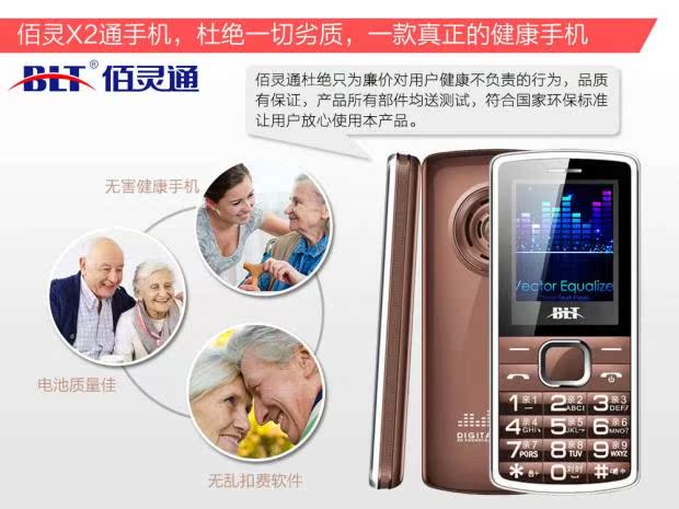 佰 灵通 X2 ông già điện thoại di động ba điện thoại chống di động lớn giọng nói dài chờ báo cáo giọng nói đọc đồng hồ danh tiếng ngắn