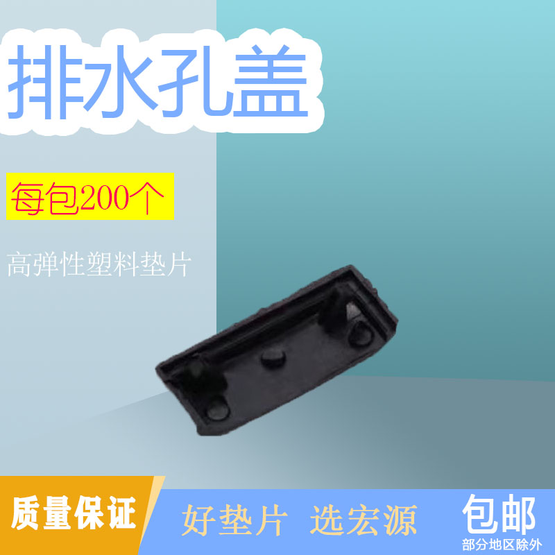 Broken Bridge Doors And Windows Drain Hole Cover Aluminum Alloy Special Rain Water Mosquito Dust Wind Plastic Button Cover Type Nut Spacer Cushion Block