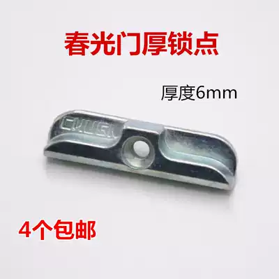 Plastic steel door lock point Chunguang door driver lock thickened flat door and window aluminum lock block buckle buckle buckle buckle fitting