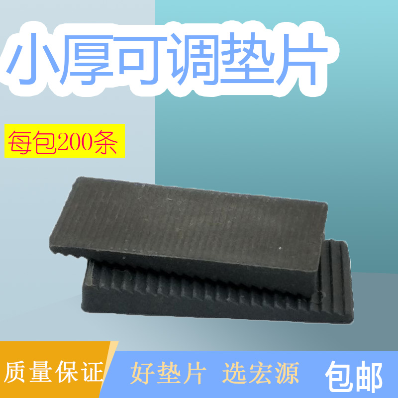 Small thick adjustable gasket plastic steel broken bridge aluminum alloy hollow tempered glass gasket installation pad booster