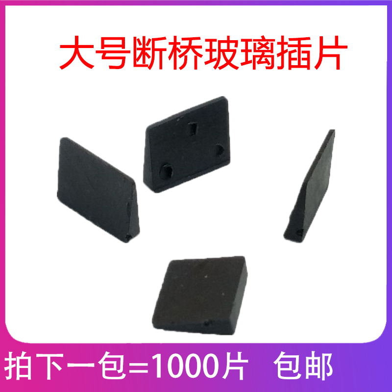 Glass insert broken bridge aluminum alloy doors and windows insulating glass rubber installation large ramp high clamping plate fittings