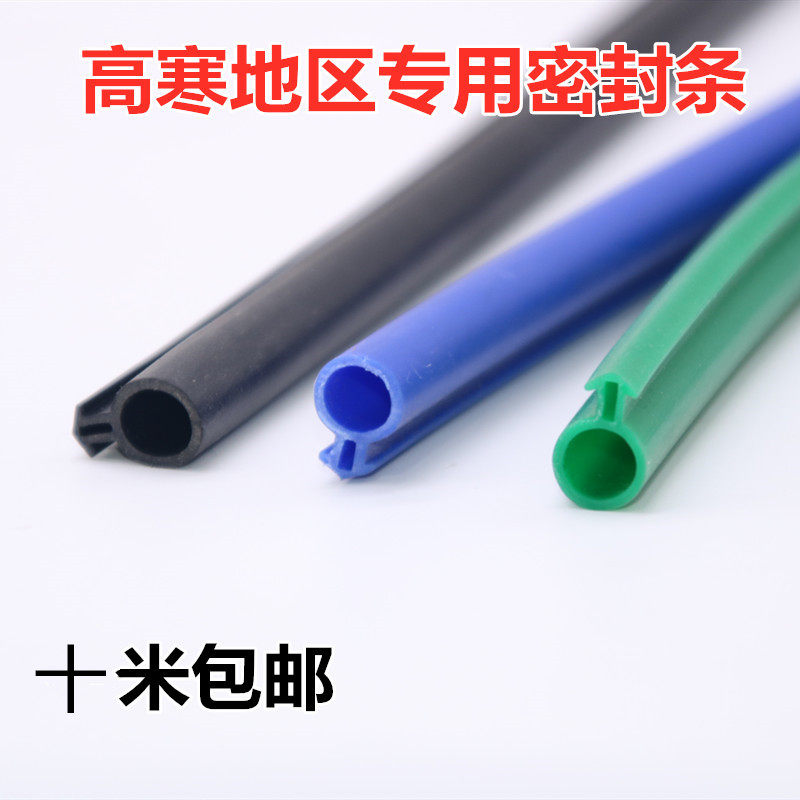 Silicone rubber new plastic steel flat door window sealing leather strip windproof and warm anti freeze O type red blue yellow black layering
