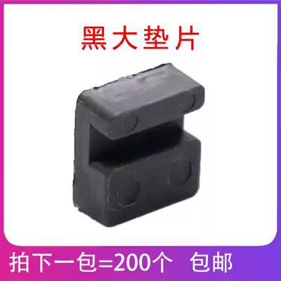 Glass pad, plastic steel Broken Bridge, aluminum alloy door and window installation, plastic gasket, lifting block, pad, high pad, pad