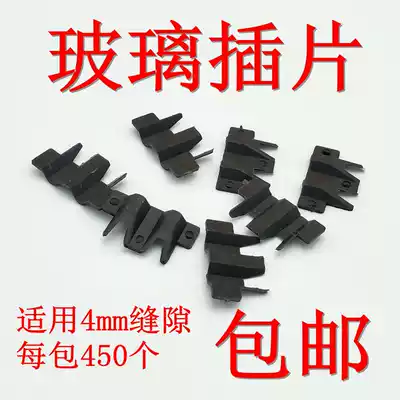 Glass insert broken bridge aluminum alloy curtain wall doors and windows extruded glass gluing adjustable aircraft insert clip holder accessories