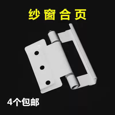 Screen door hinge Old-fashioned plastic steel screen window casement door hinge hinge 180 degree inward opening and outward opening folding door and window accessories